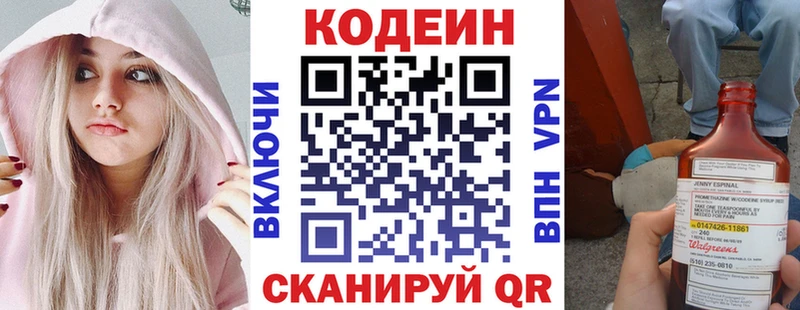 Кодеин напиток Lean (лин)  как найти закладки  Бирюч 
