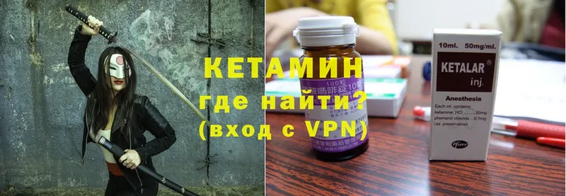 Кетамин ketamine  Бирюч 