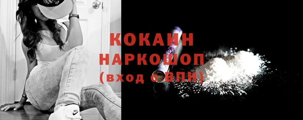 COCAINE Осташков