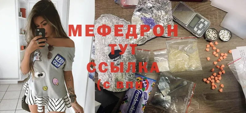 Меф mephedrone  Бирюч 