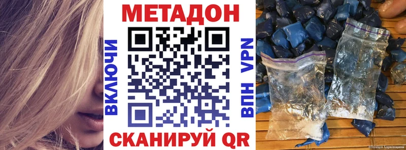 МЕТАДОН мёд  маркетплейс наркотические препараты  Бирюч 